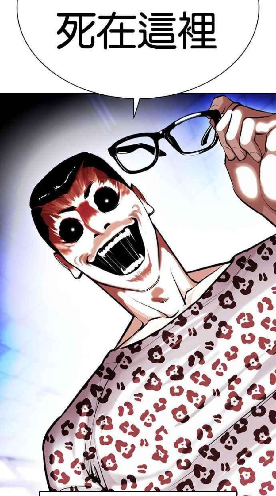 看脸时代第396话 绑架朴玄硕03