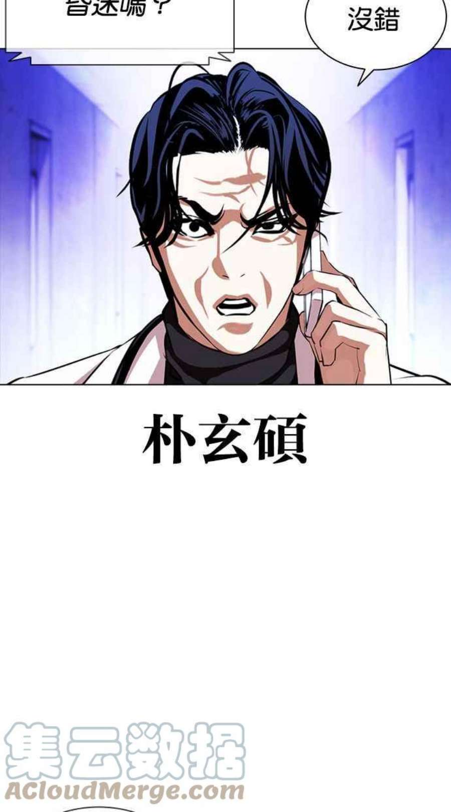 看脸时代第396话 绑架朴玄硕03