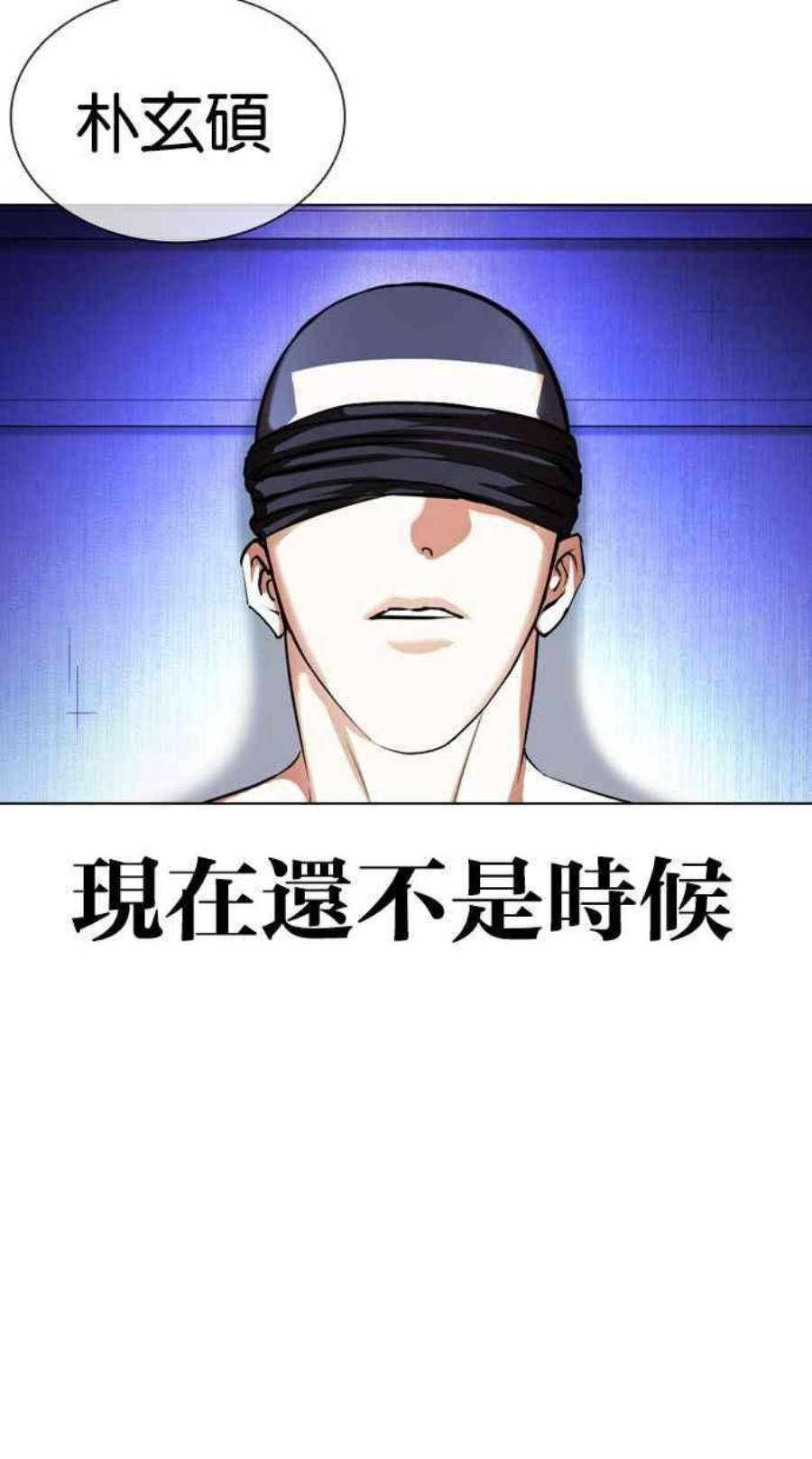 看脸时代第396话 绑架朴玄硕03