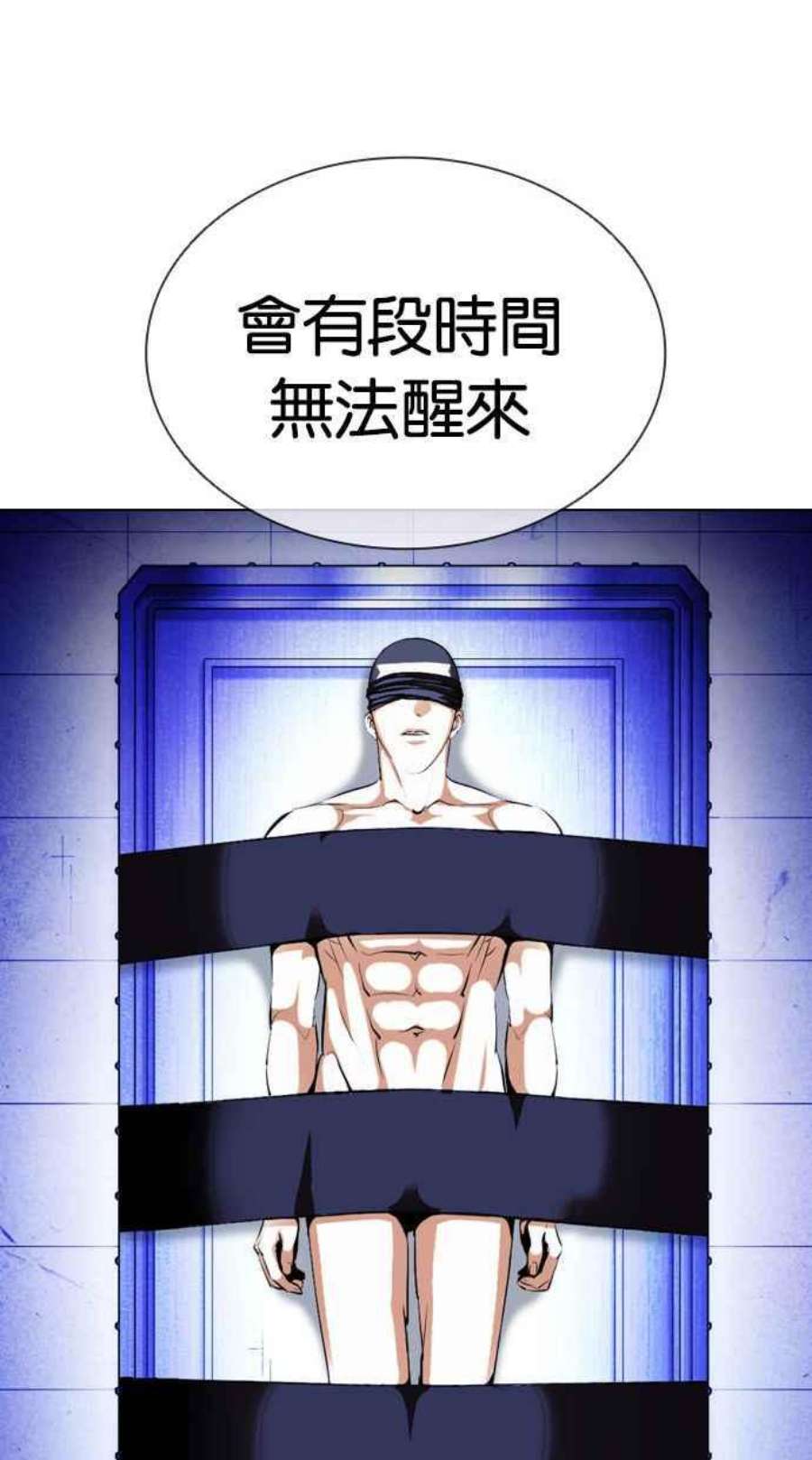 看脸时代第396话 绑架朴玄硕03