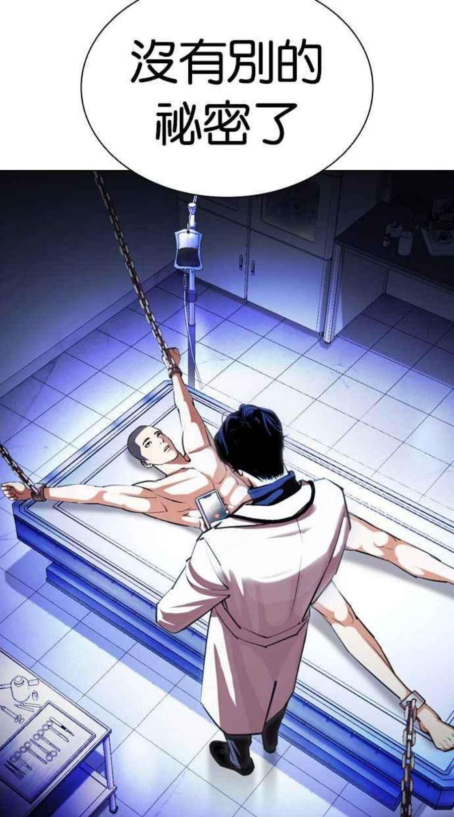 看脸时代第396话 绑架朴玄硕03