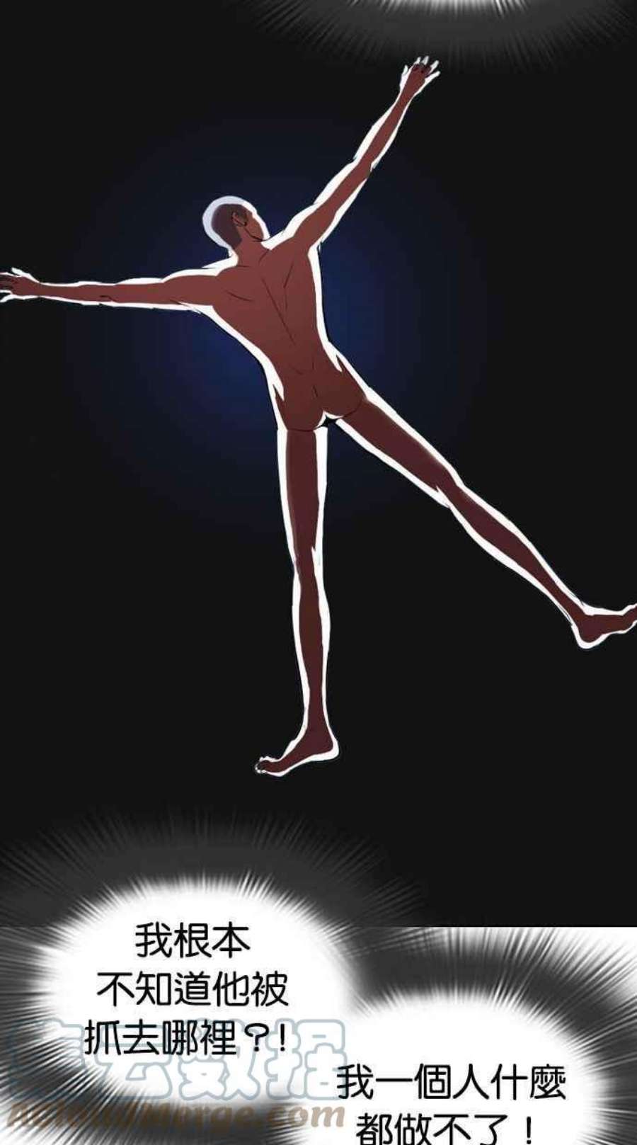 看脸时代第396话 绑架朴玄硕03