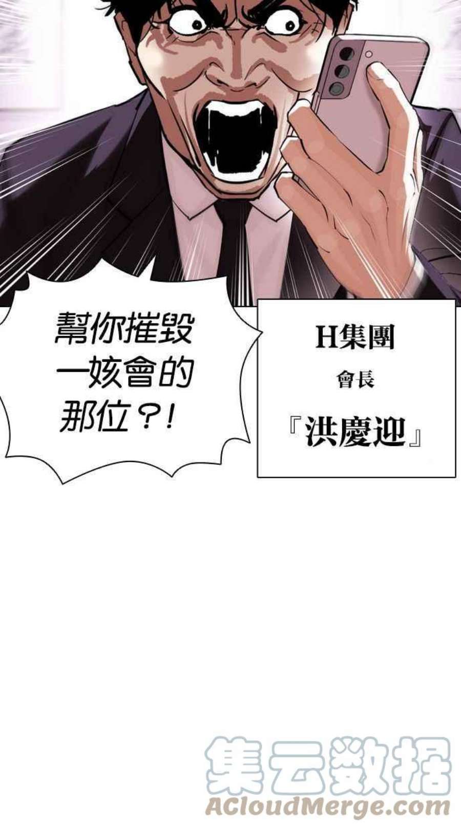 看脸时代第396话 绑架朴玄硕03