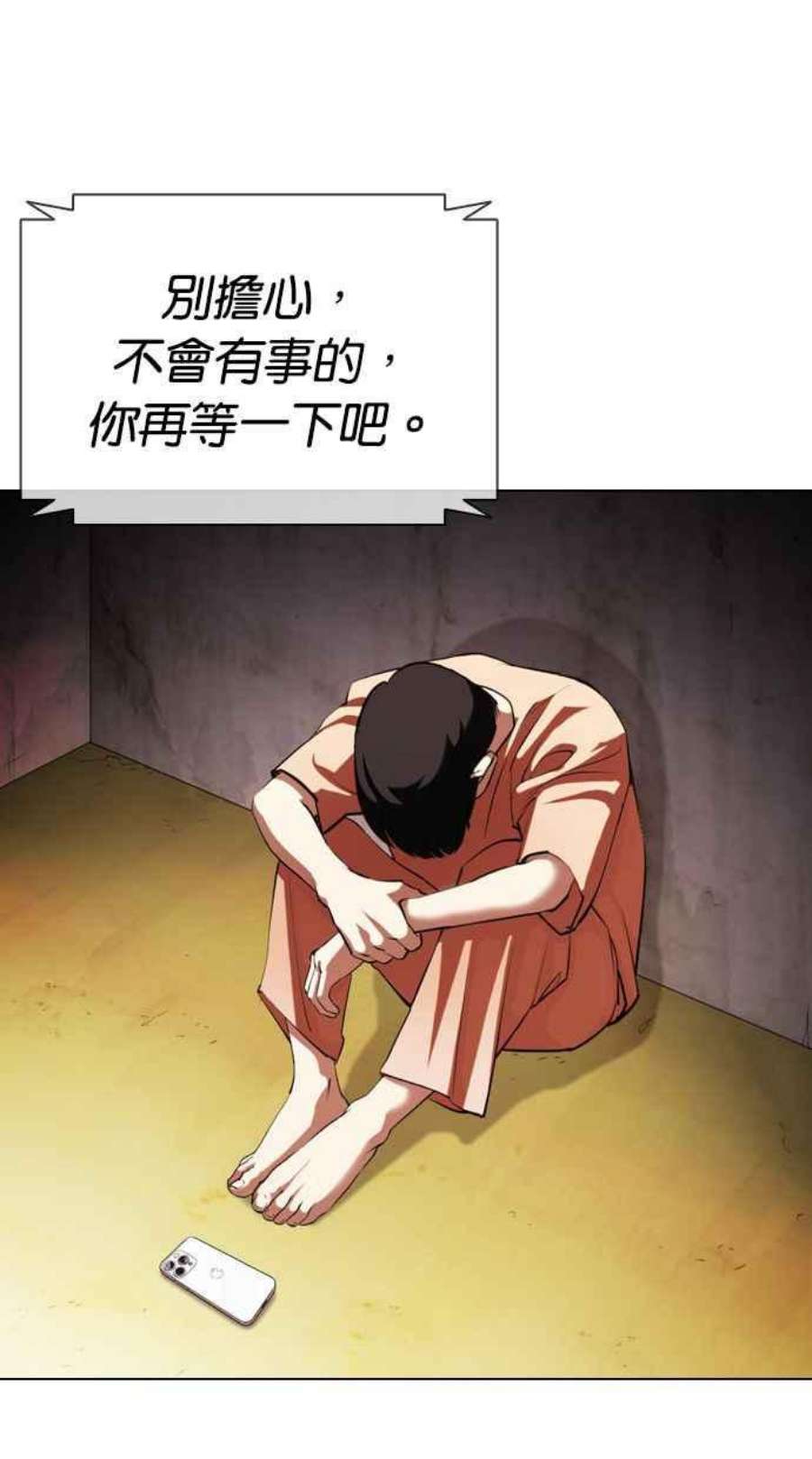 看脸时代第396话 绑架朴玄硕03