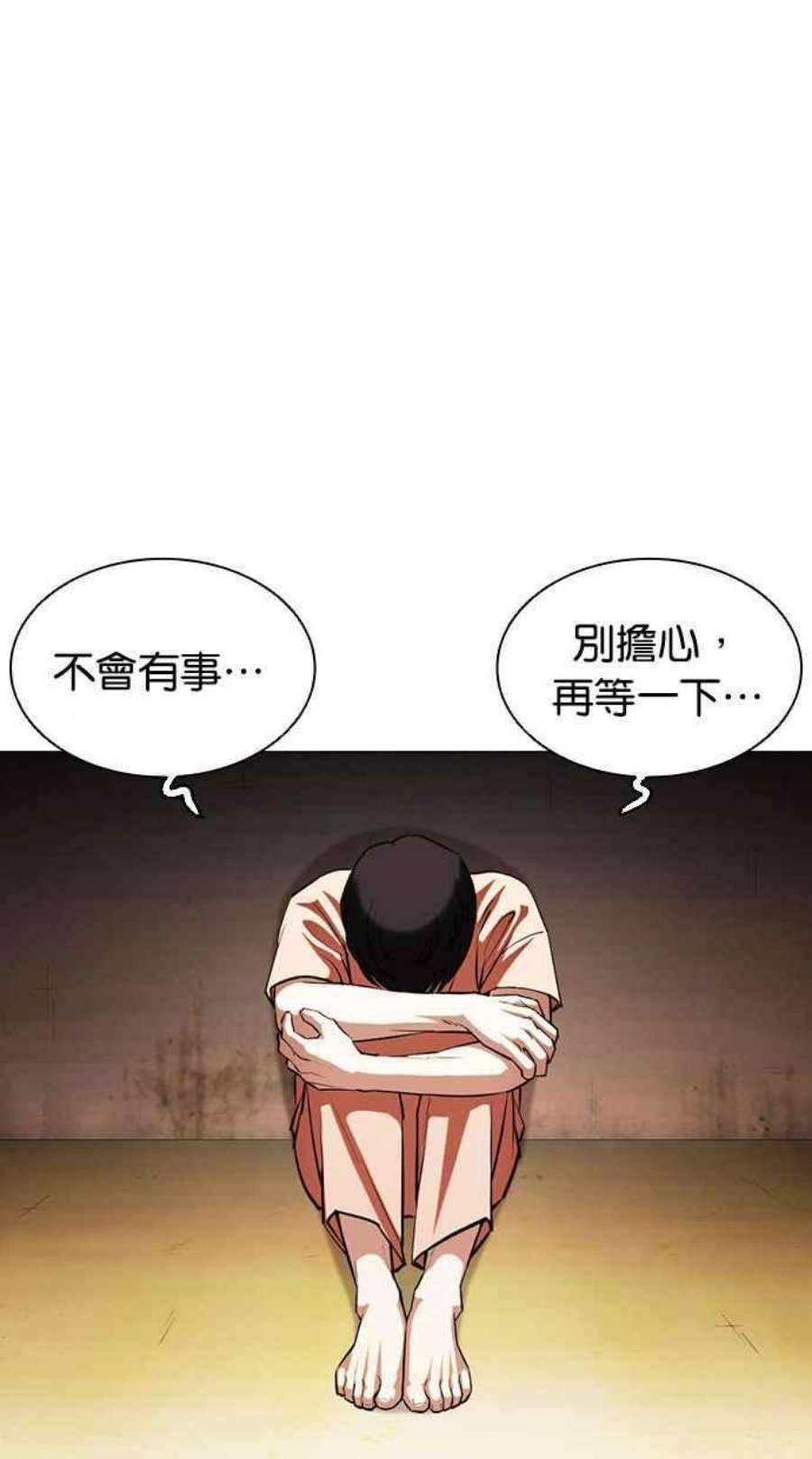 看脸时代第396话 绑架朴玄硕03