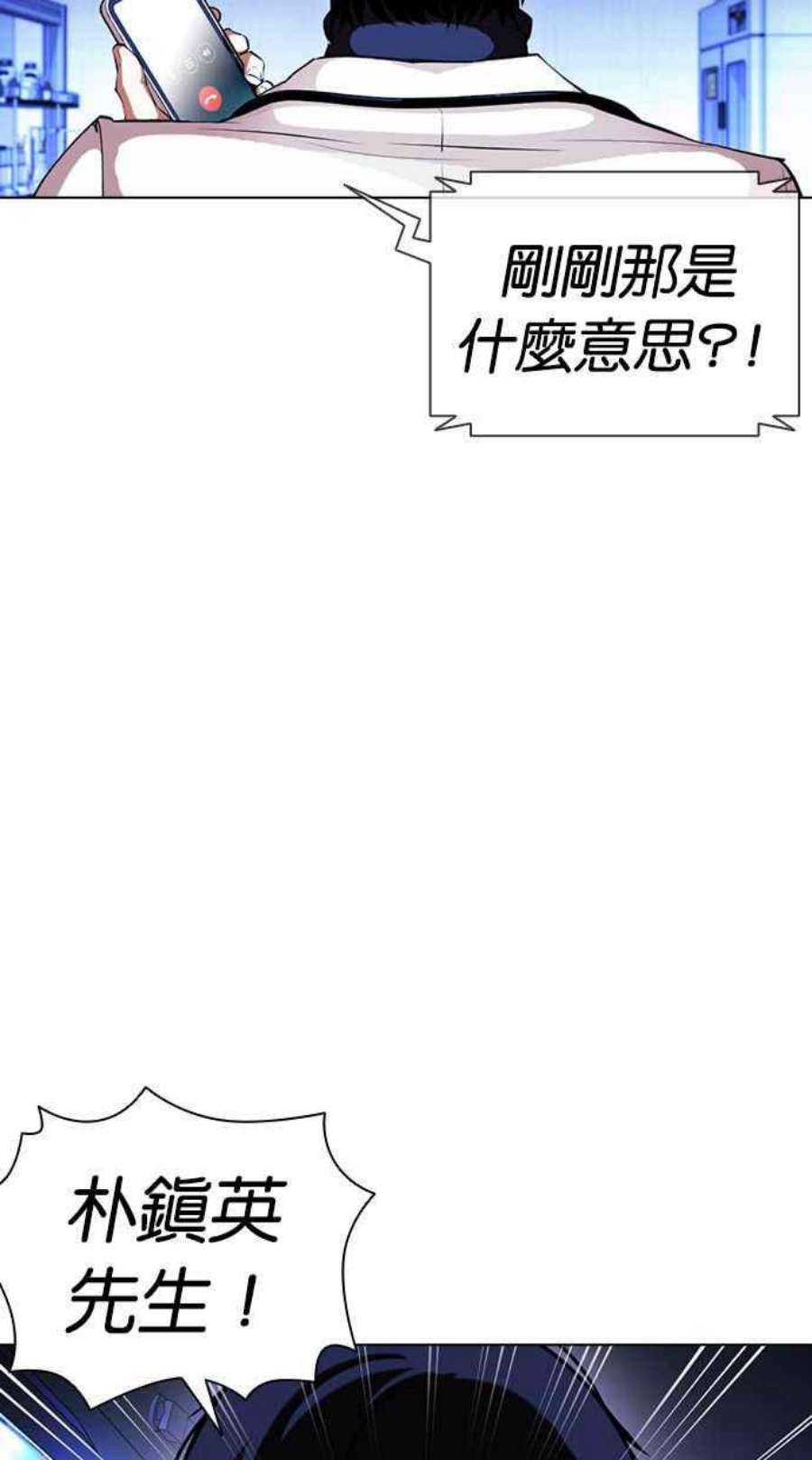 看脸时代第396话 绑架朴玄硕03