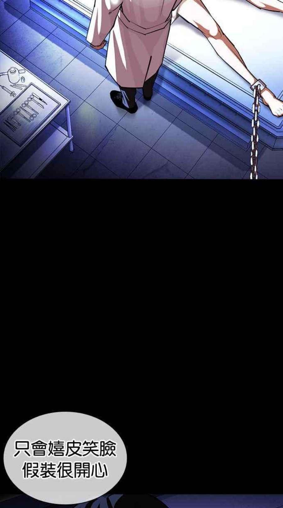 看脸时代第396话 绑架朴玄硕03