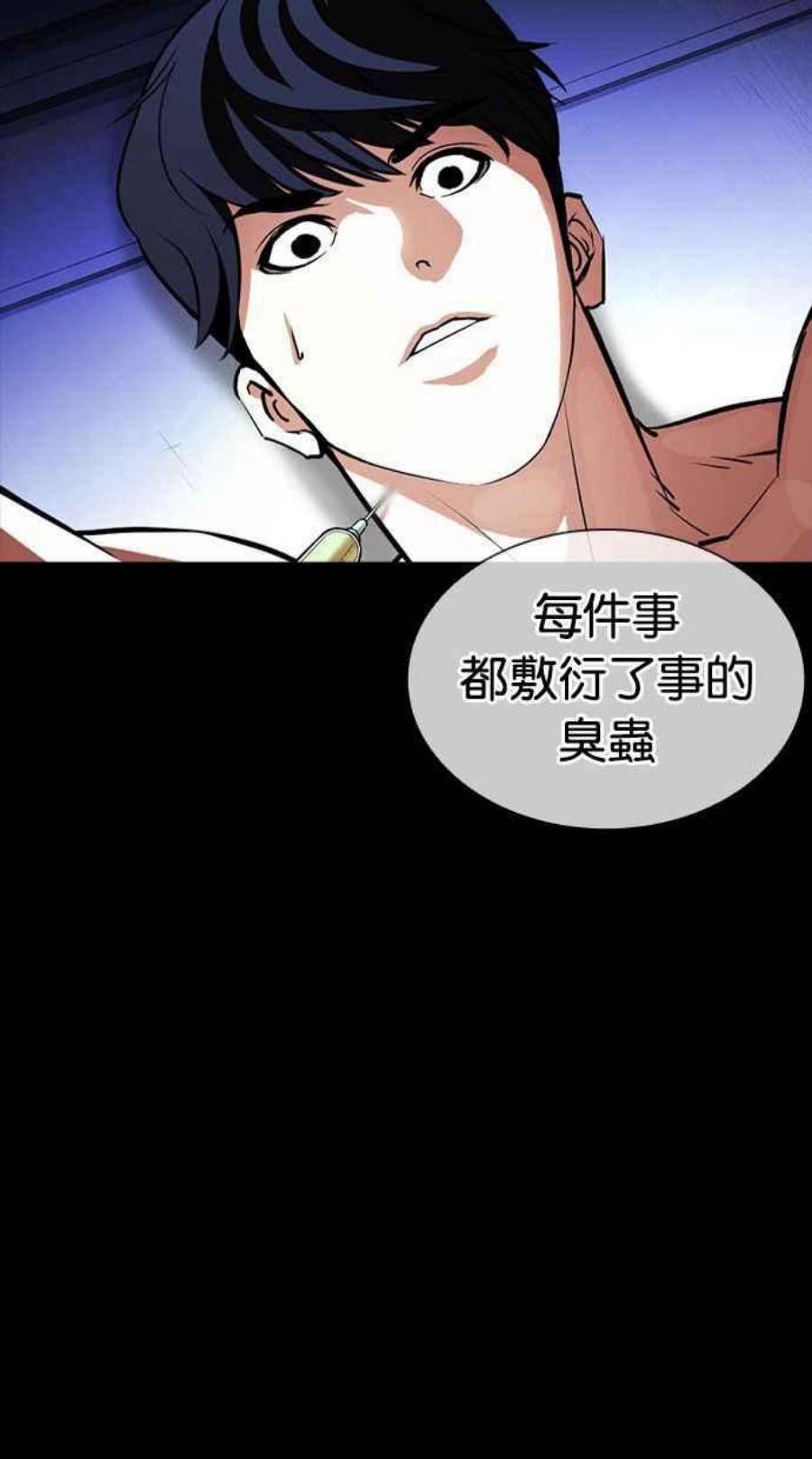 看脸时代第396话 绑架朴玄硕03