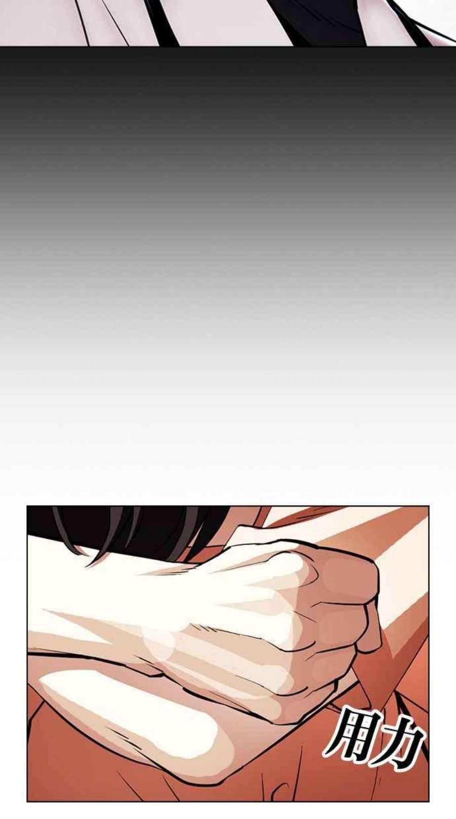 看脸时代第396话 绑架朴玄硕03