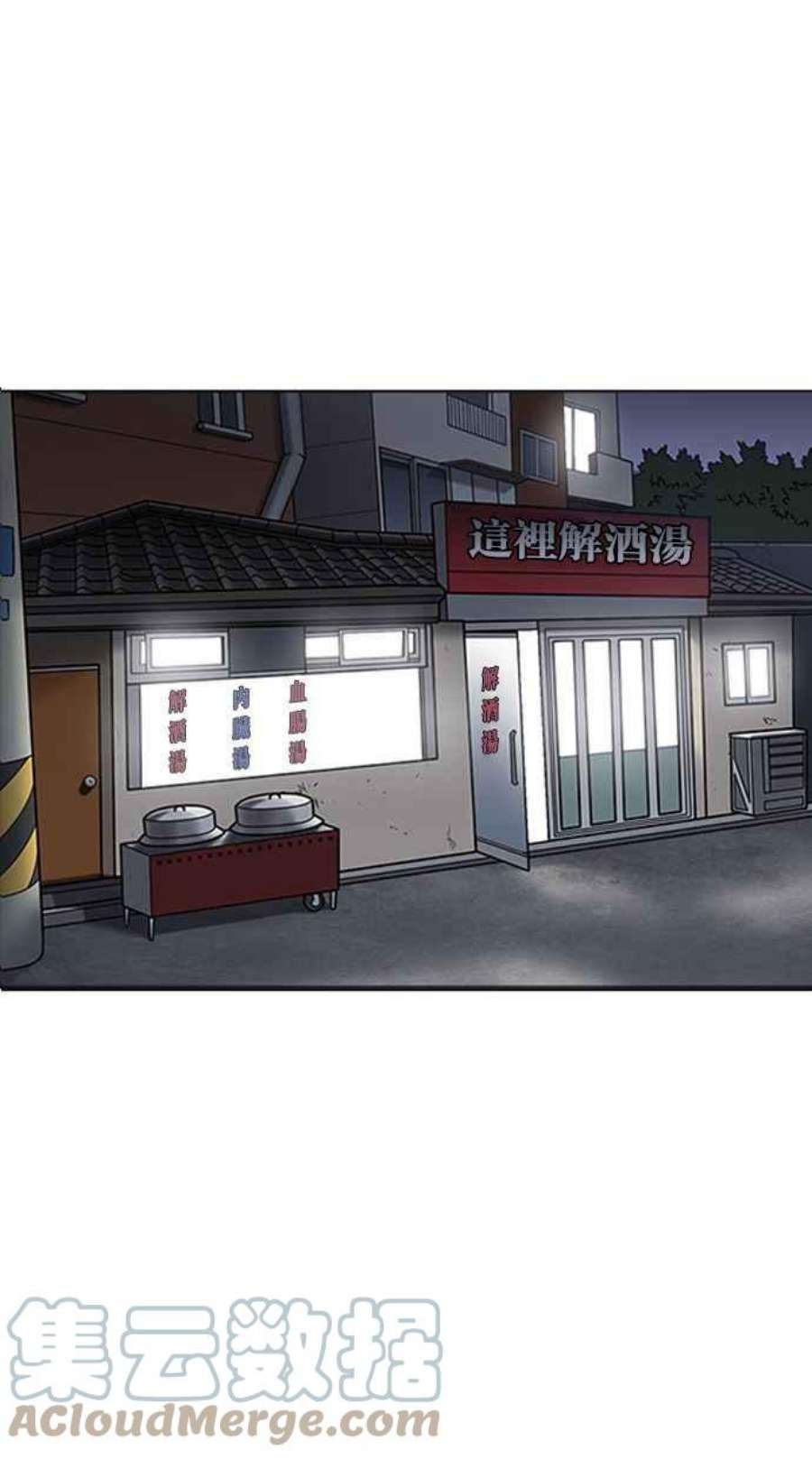 看脸时代第396话 绑架朴玄硕03