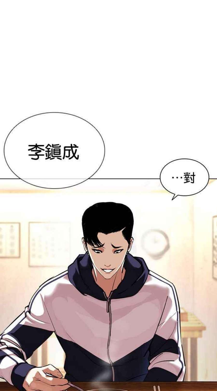 看脸时代第396话 绑架朴玄硕03