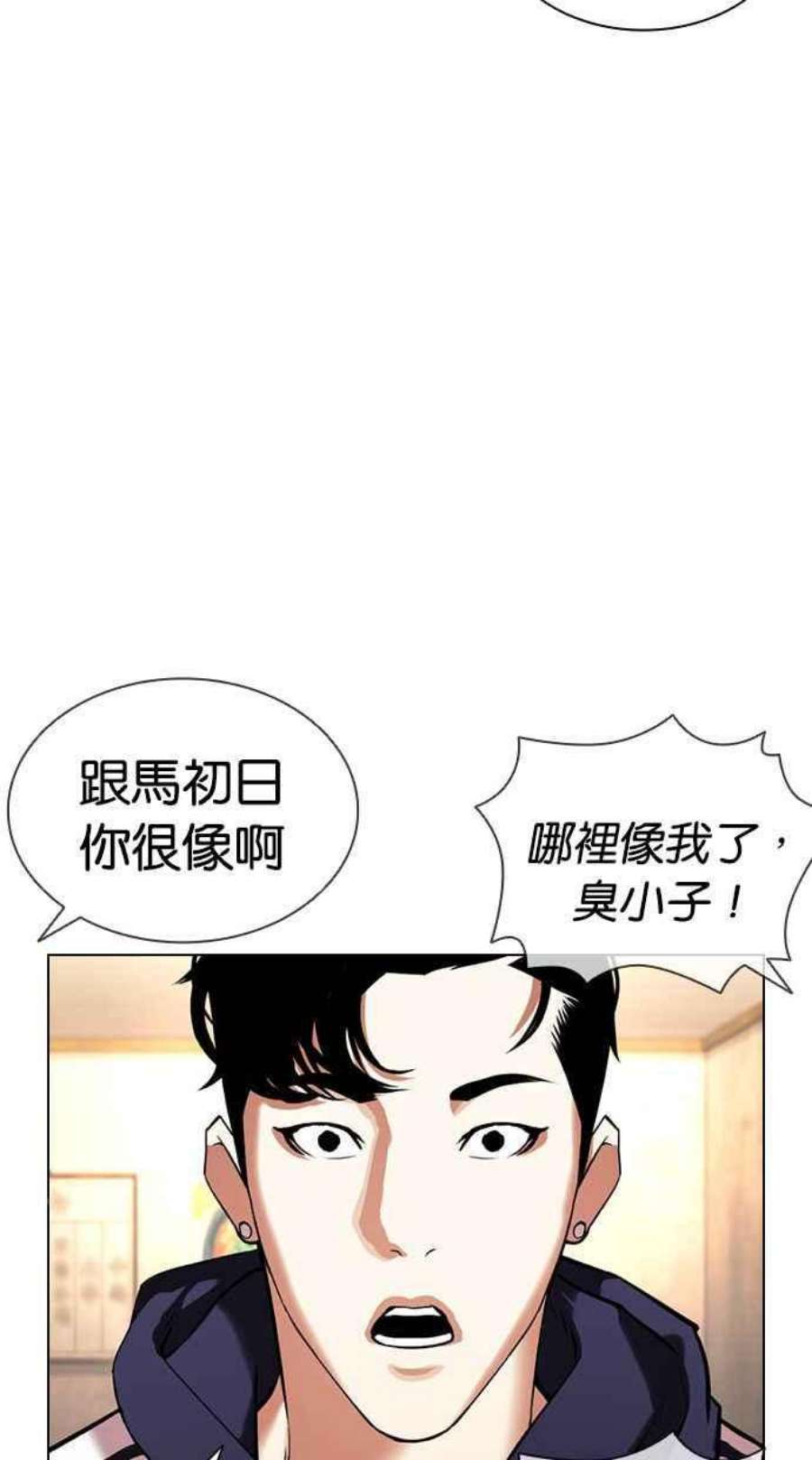 看脸时代第396话 绑架朴玄硕03