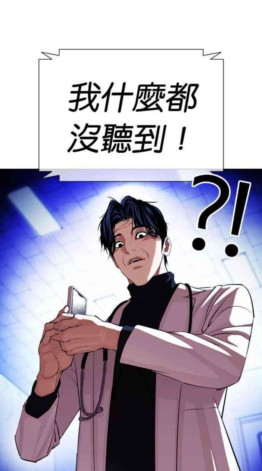 看脸时代第396话 绑架朴玄硕03