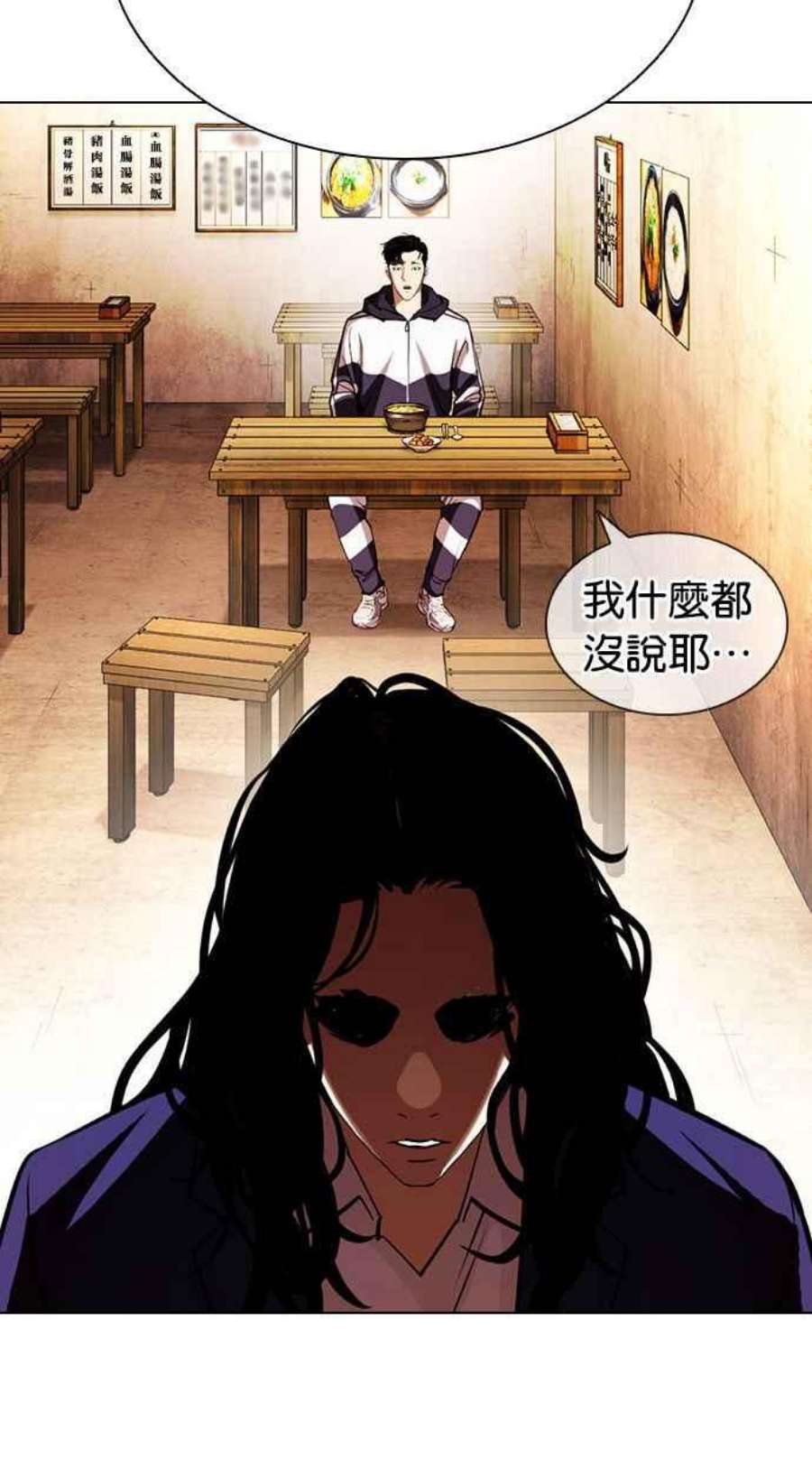 看脸时代第396话 绑架朴玄硕03