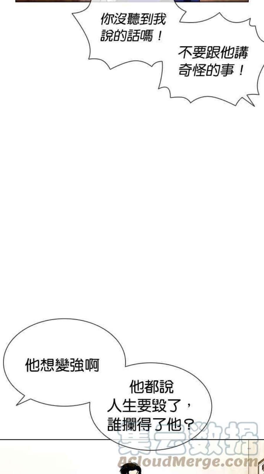 看脸时代第396话 绑架朴玄硕03