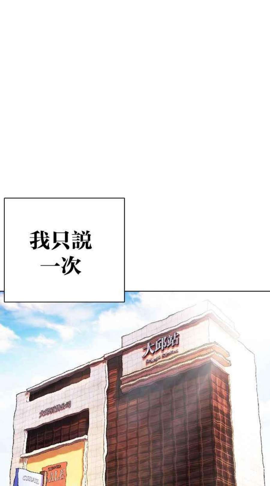 看脸时代第396话 绑架朴玄硕03