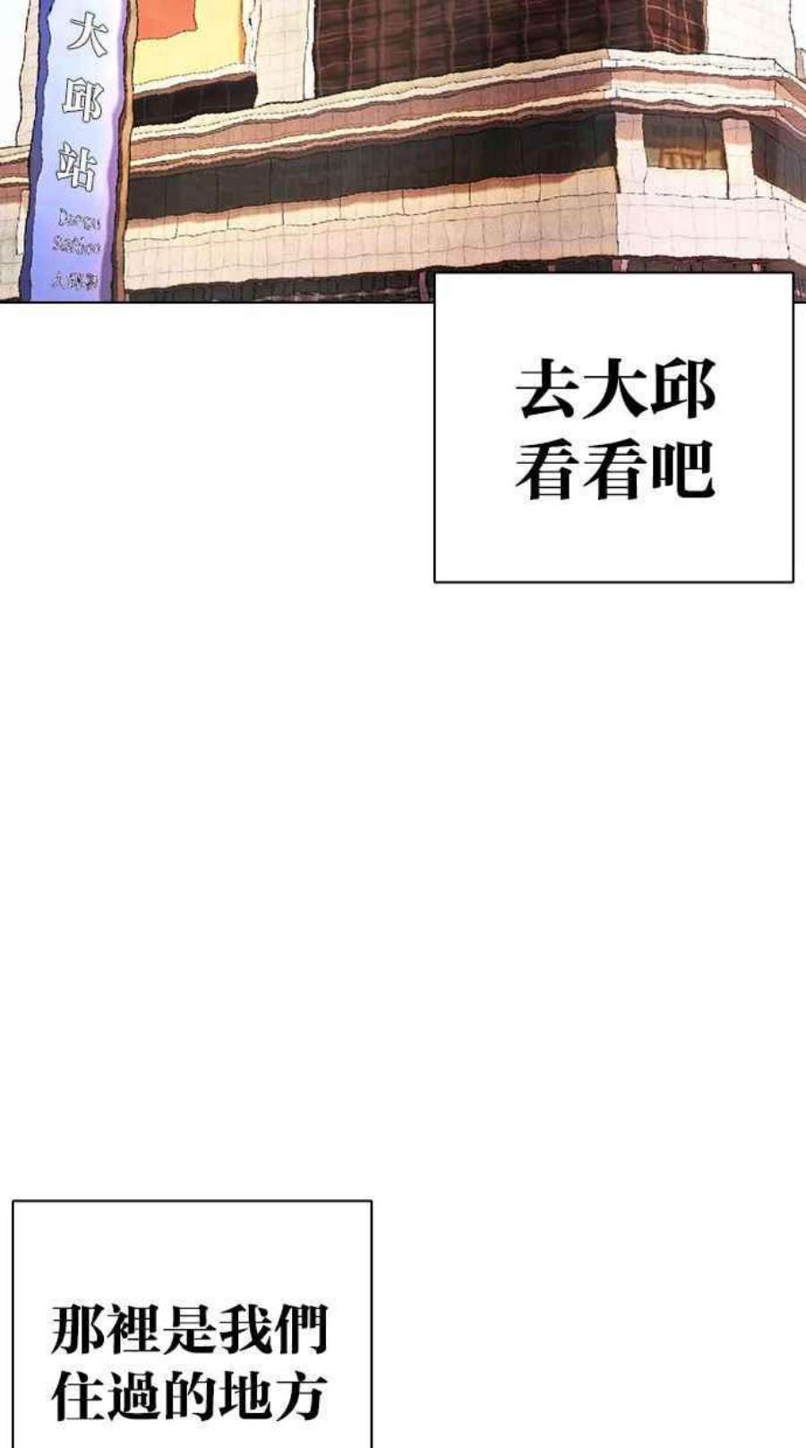 看脸时代第396话 绑架朴玄硕03