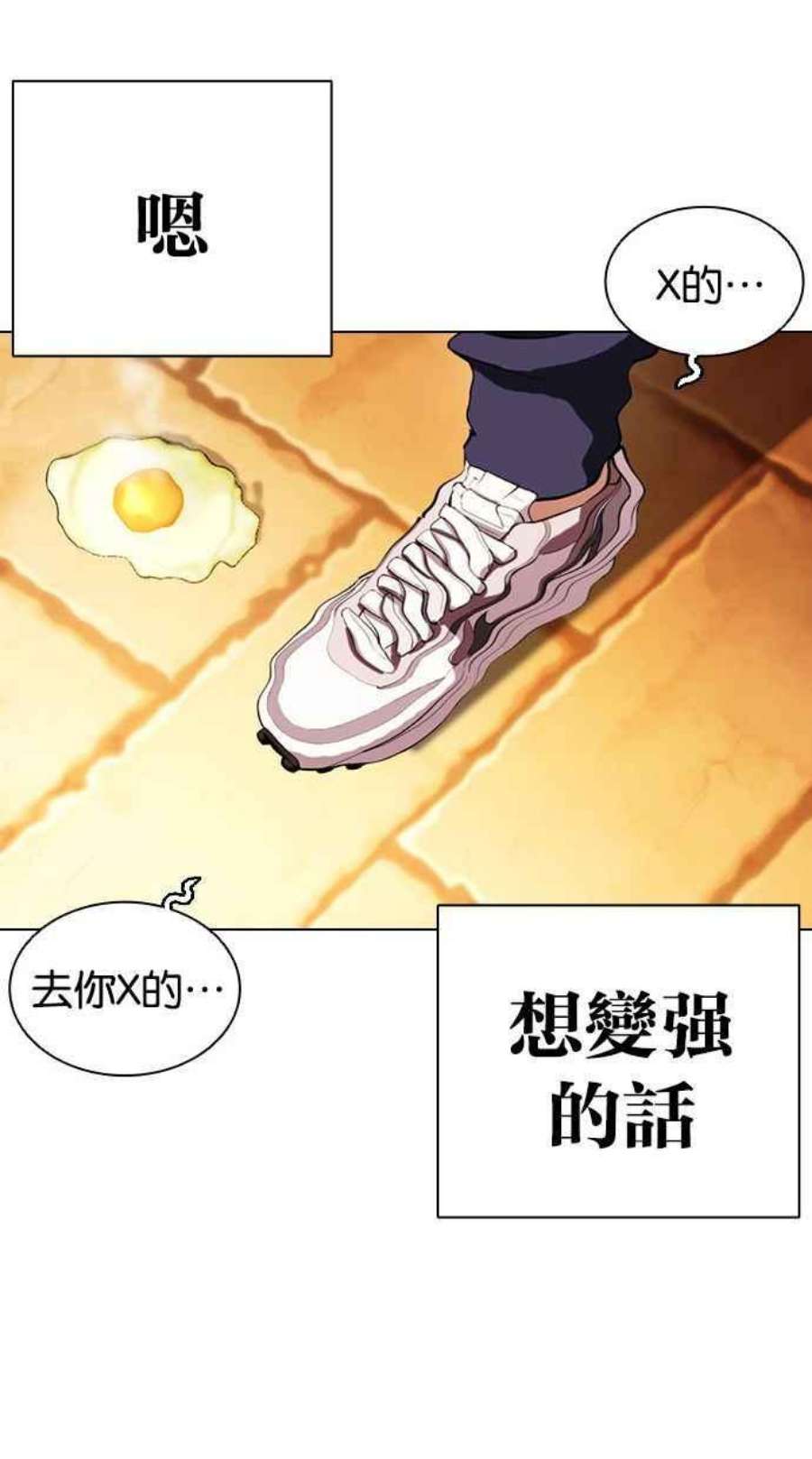 看脸时代第396话 绑架朴玄硕03