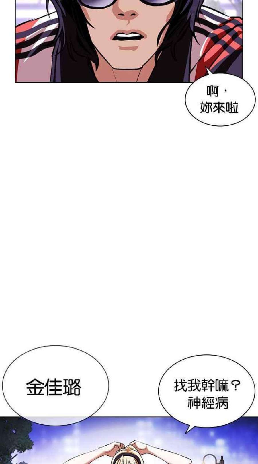 看脸时代第396话 绑架朴玄硕03