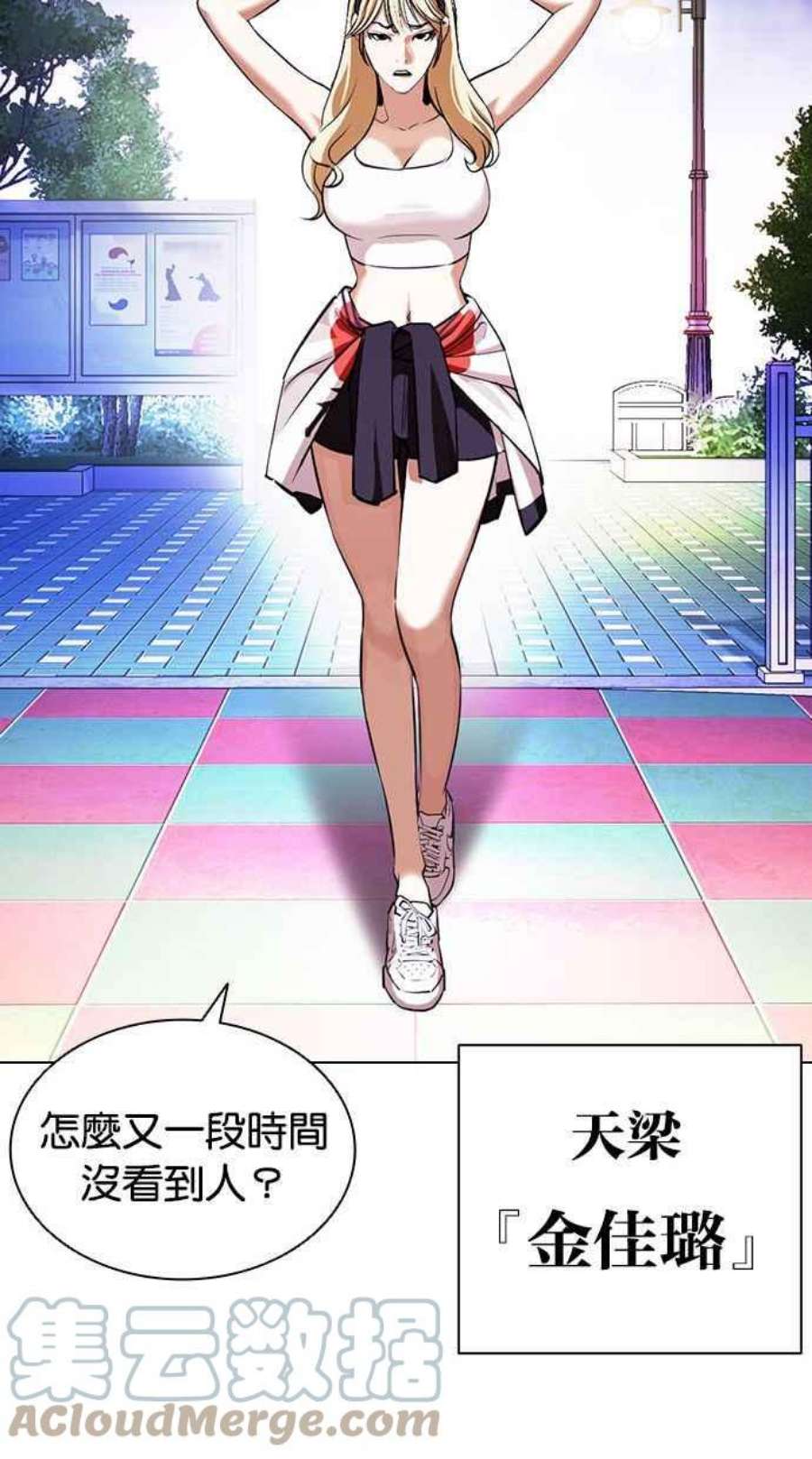 看脸时代第396话 绑架朴玄硕03