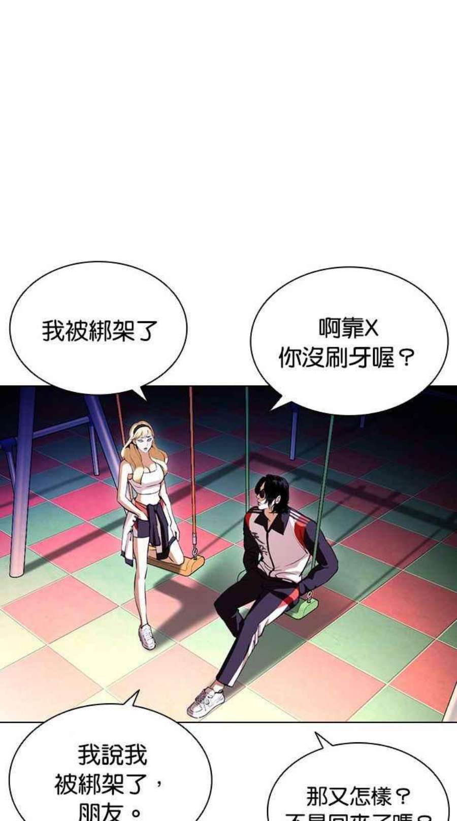 看脸时代第396话 绑架朴玄硕03