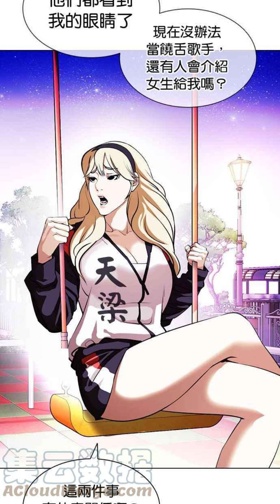 看脸时代第396话 绑架朴玄硕03