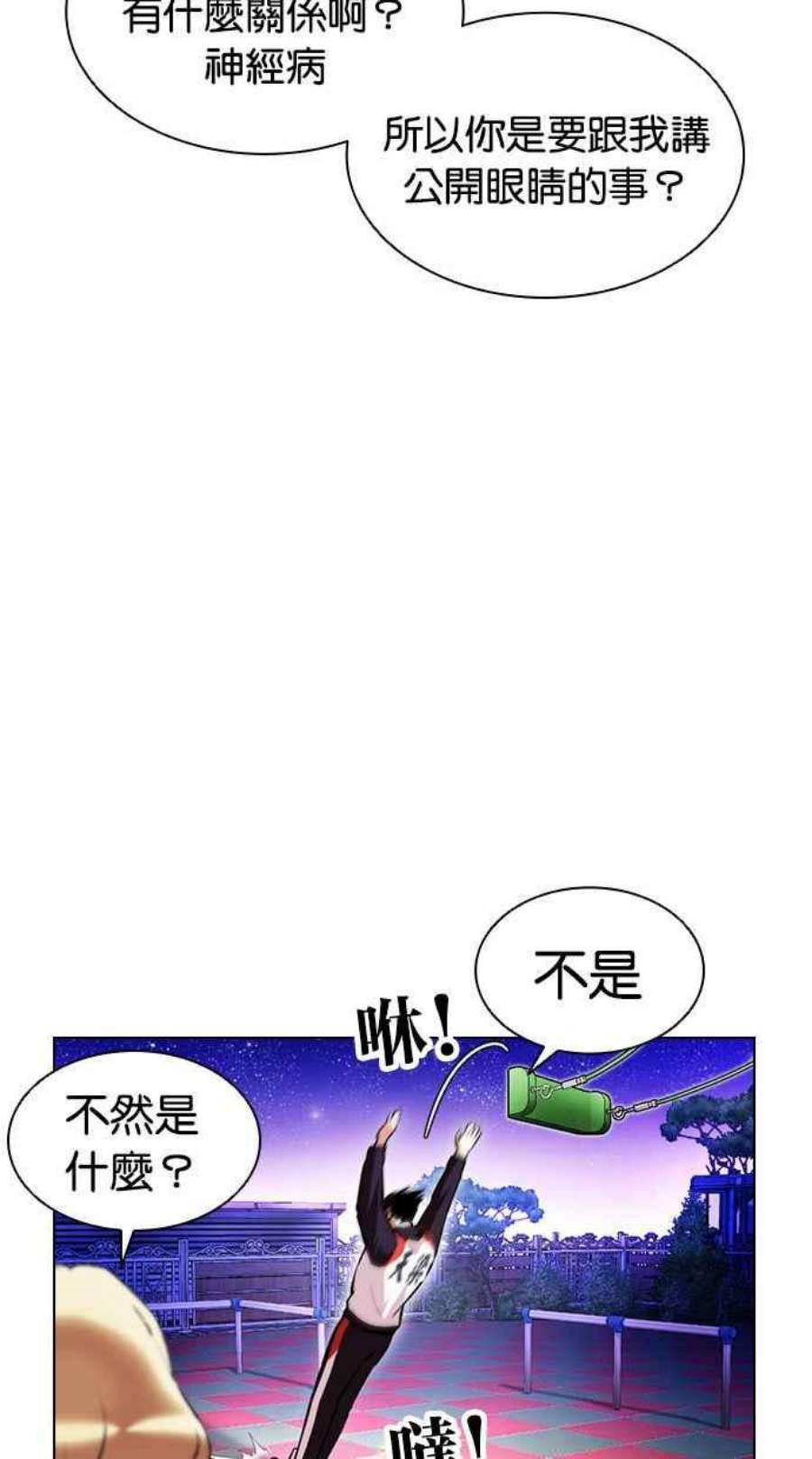 看脸时代第396话 绑架朴玄硕03