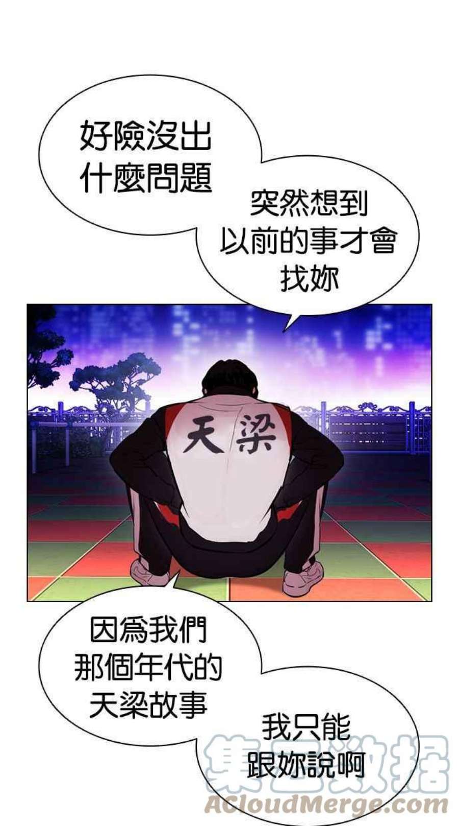 看脸时代第396话 绑架朴玄硕03