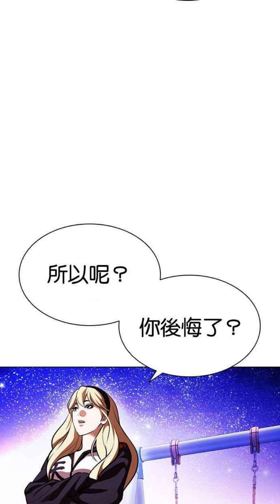 看脸时代第396话 绑架朴玄硕03