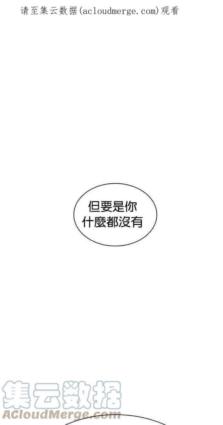 看脸时代第397话 绑架朴玄硕04