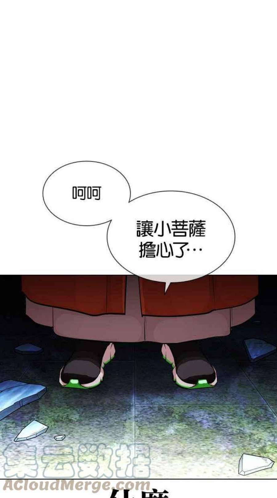 看脸时代第397话 绑架朴玄硕04