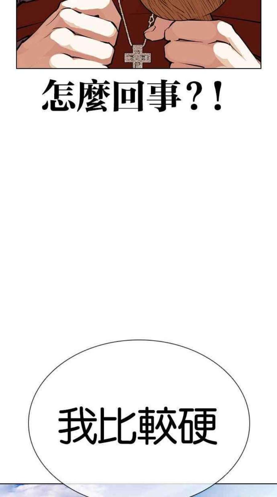 看脸时代第397话 绑架朴玄硕04