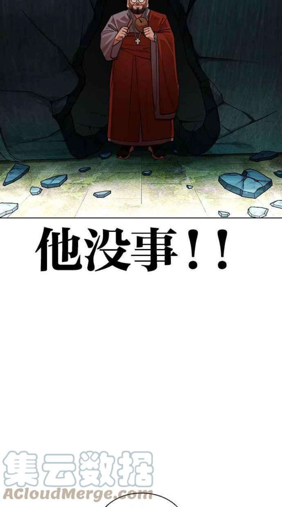 看脸时代第397话 绑架朴玄硕04