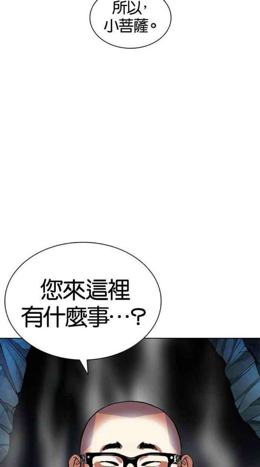 看脸时代第397话 绑架朴玄硕04