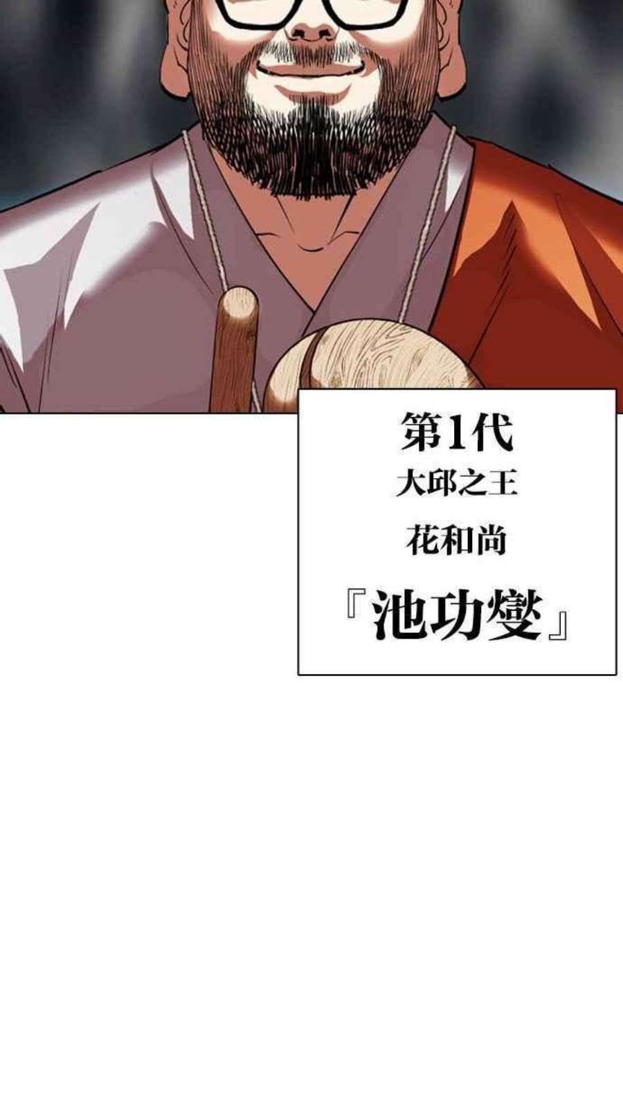 看脸时代第397话 绑架朴玄硕04