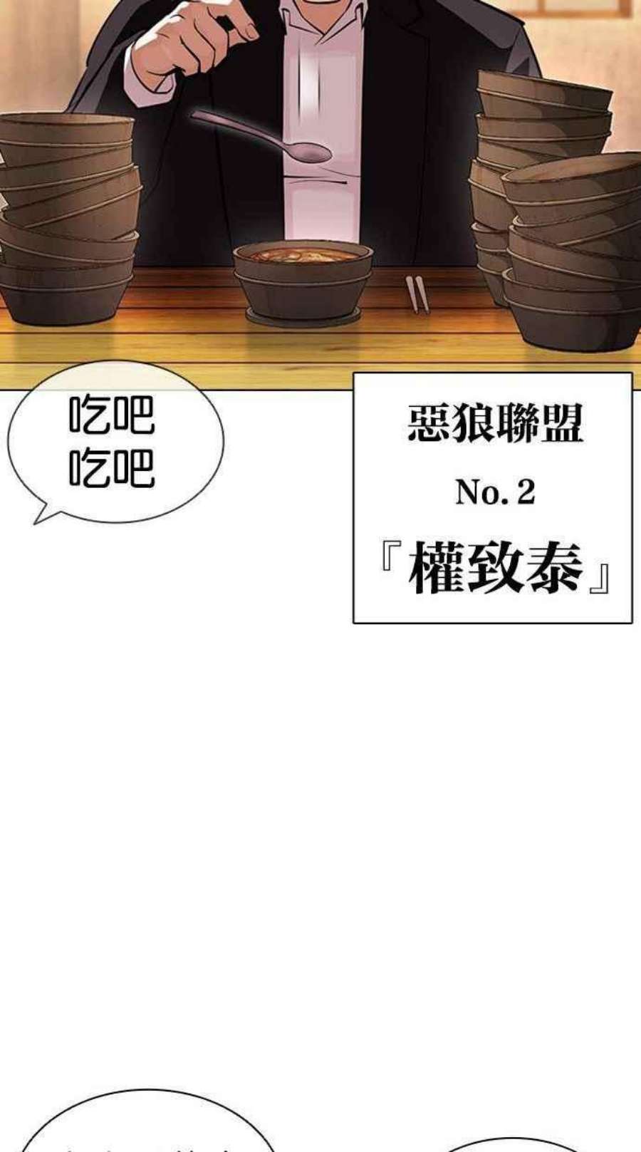 看脸时代第397话 绑架朴玄硕04