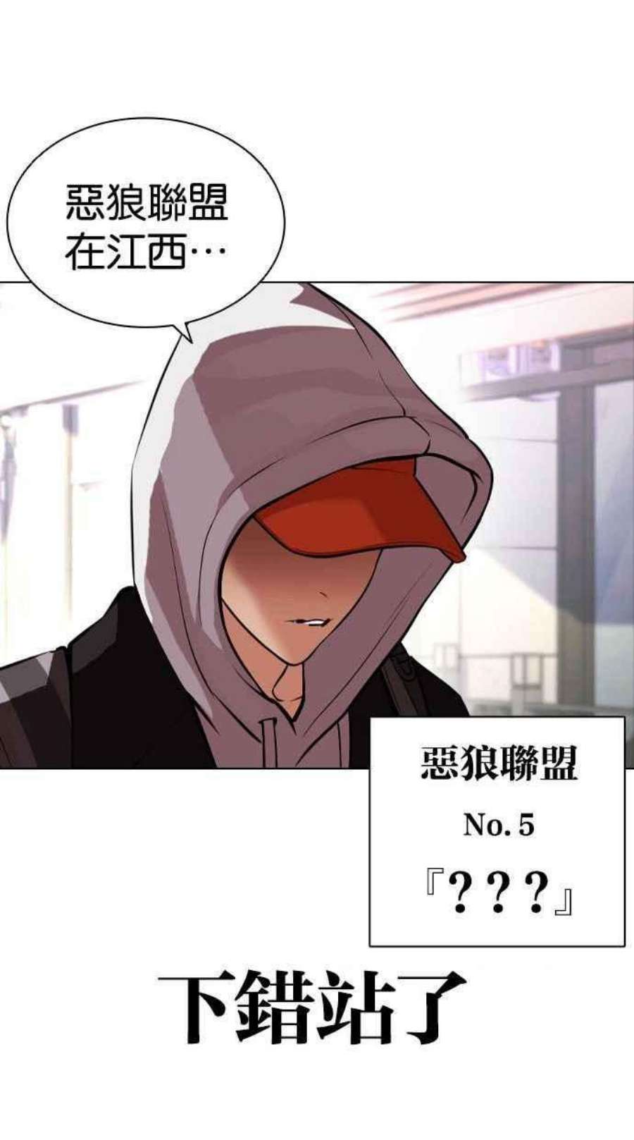 看脸时代第397话 绑架朴玄硕04