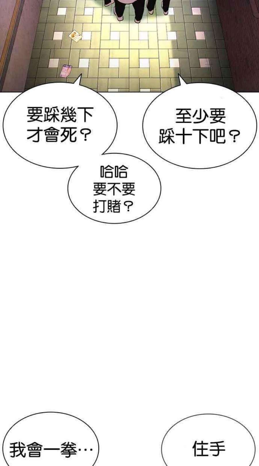 看脸时代第397话 绑架朴玄硕04