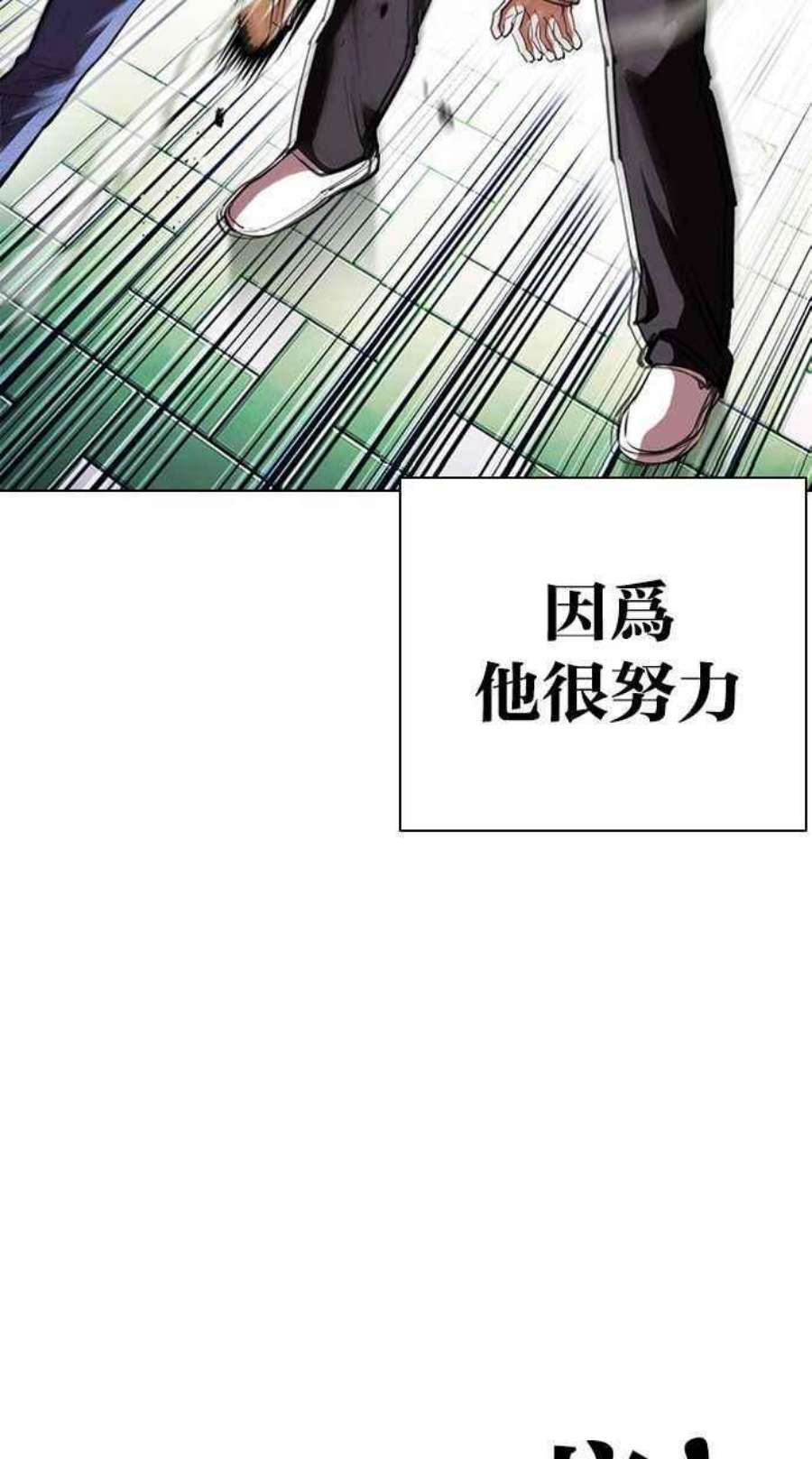 看脸时代第397话 绑架朴玄硕04