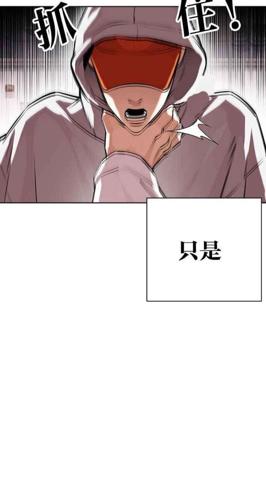 看脸时代第397话 绑架朴玄硕04