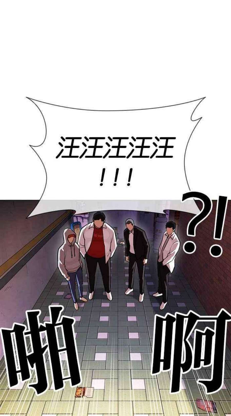 看脸时代第397话 绑架朴玄硕04