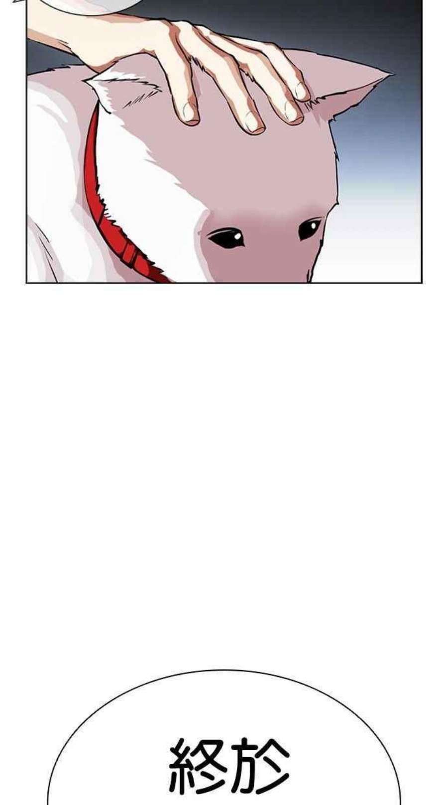 看脸时代第397话 绑架朴玄硕04