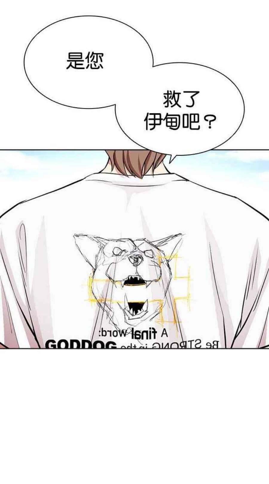 看脸时代第397话 绑架朴玄硕04