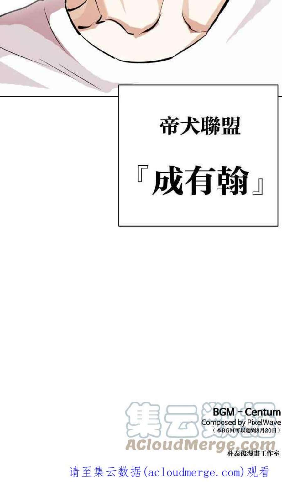 看脸时代第397话 绑架朴玄硕04