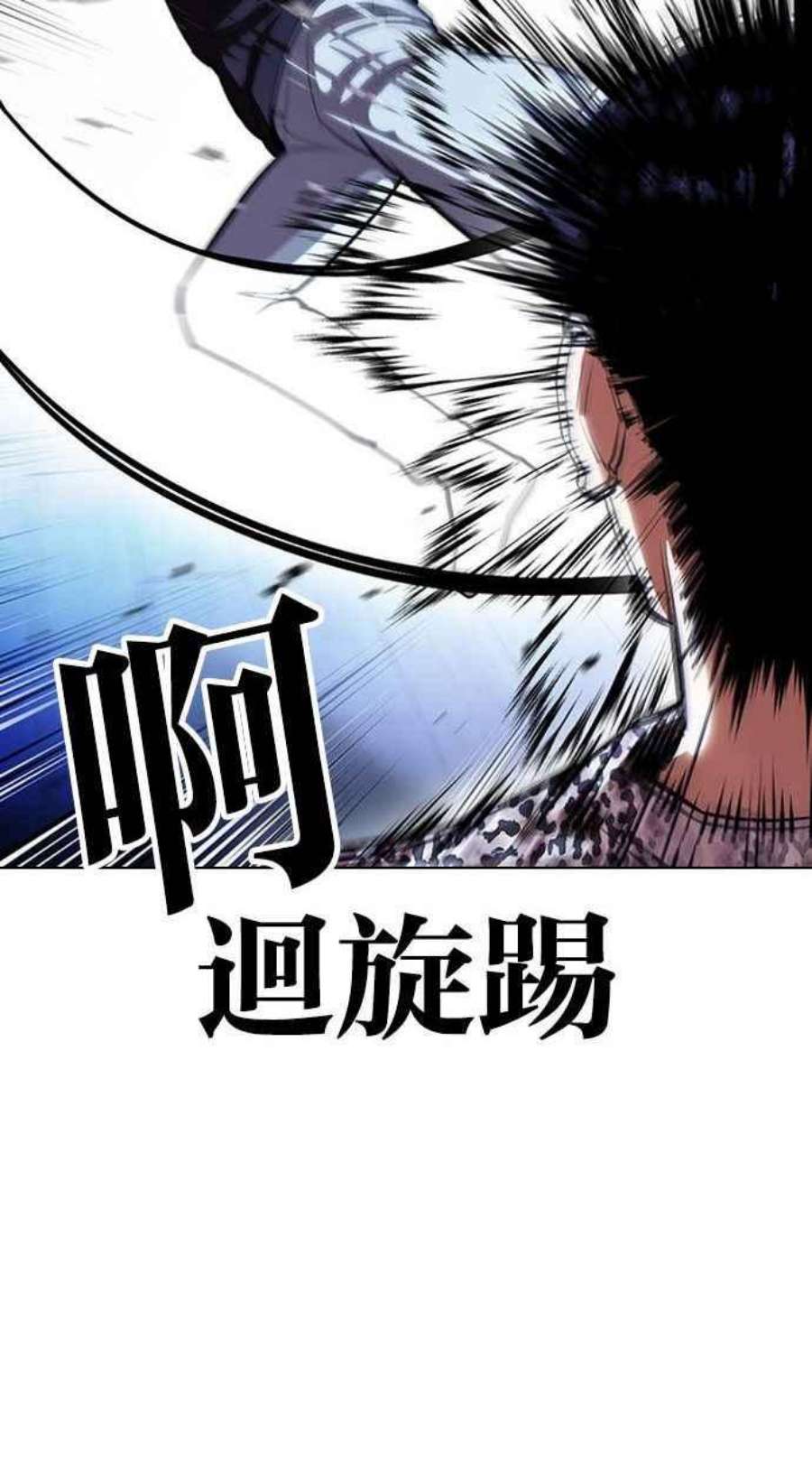 看脸时代第397话 绑架朴玄硕04