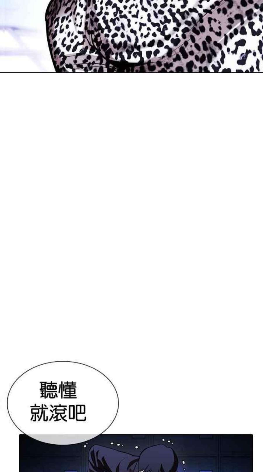 看脸时代第397话 绑架朴玄硕04