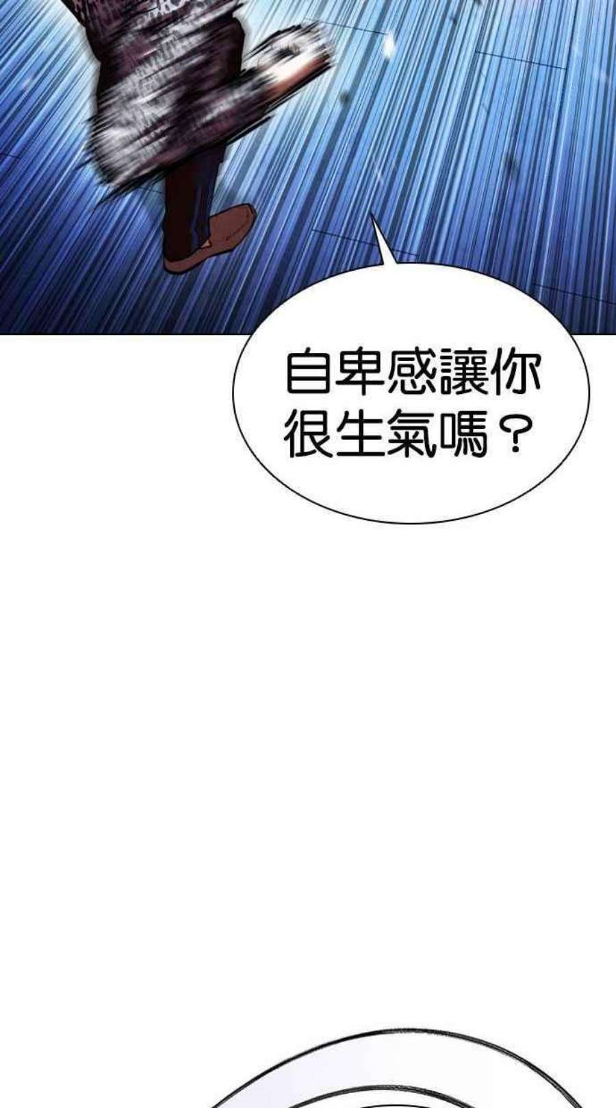 看脸时代第397话 绑架朴玄硕04