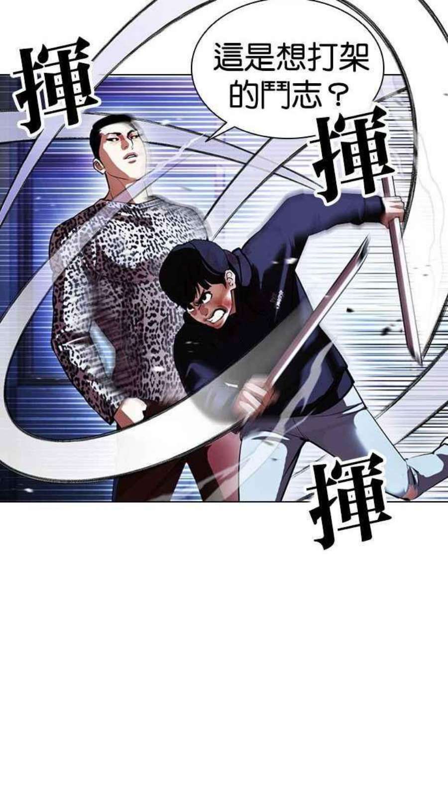 看脸时代第397话 绑架朴玄硕04