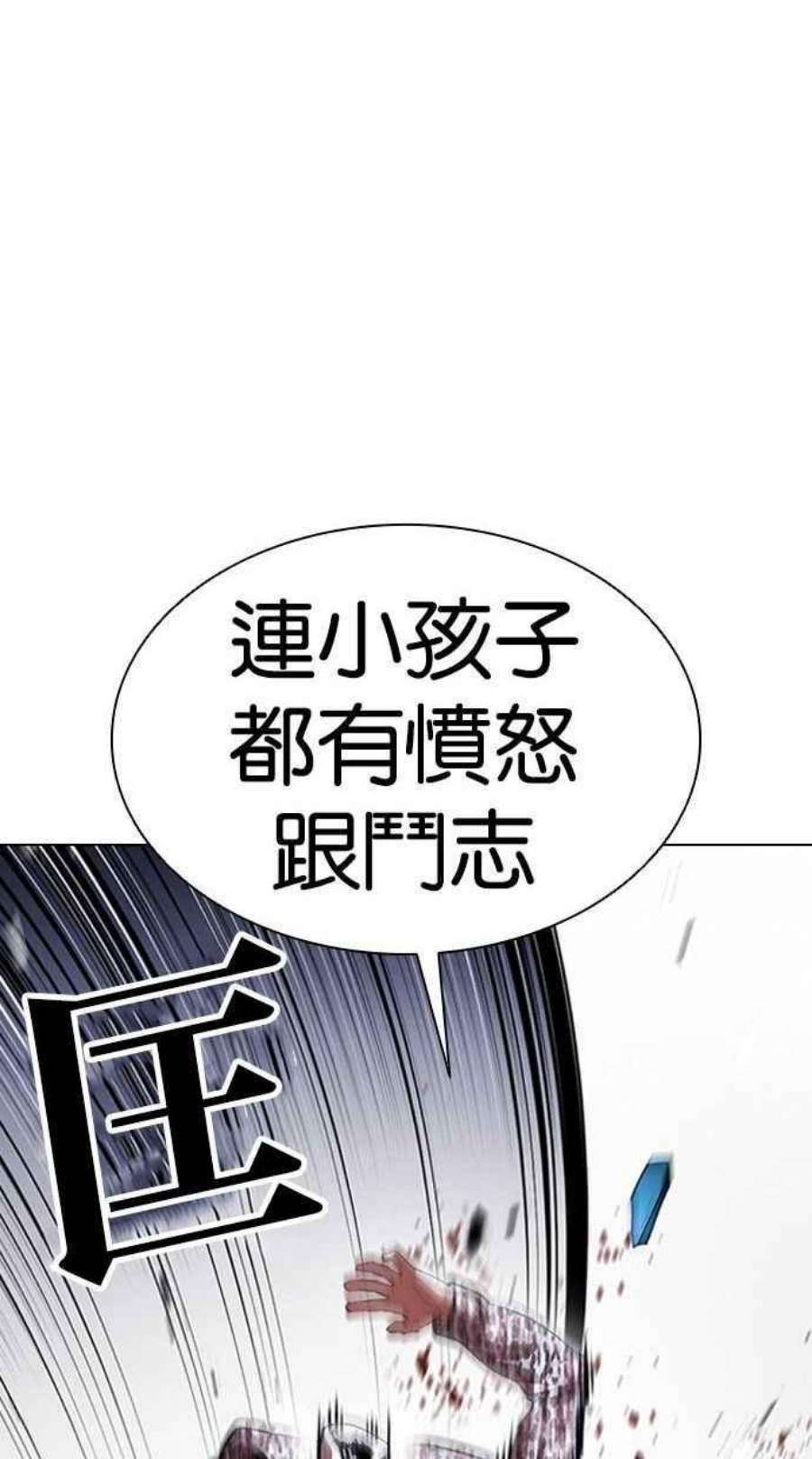 看脸时代第397话 绑架朴玄硕04