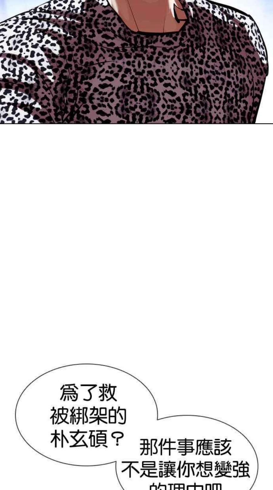 看脸时代第397话 绑架朴玄硕04